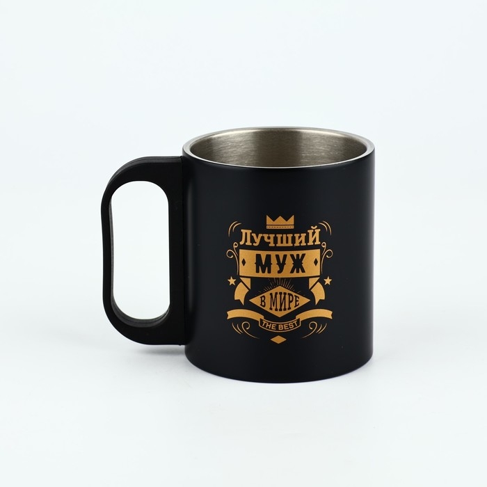 Термокружка &laquo;Лучший муж в мире&raquo;, 170 мл