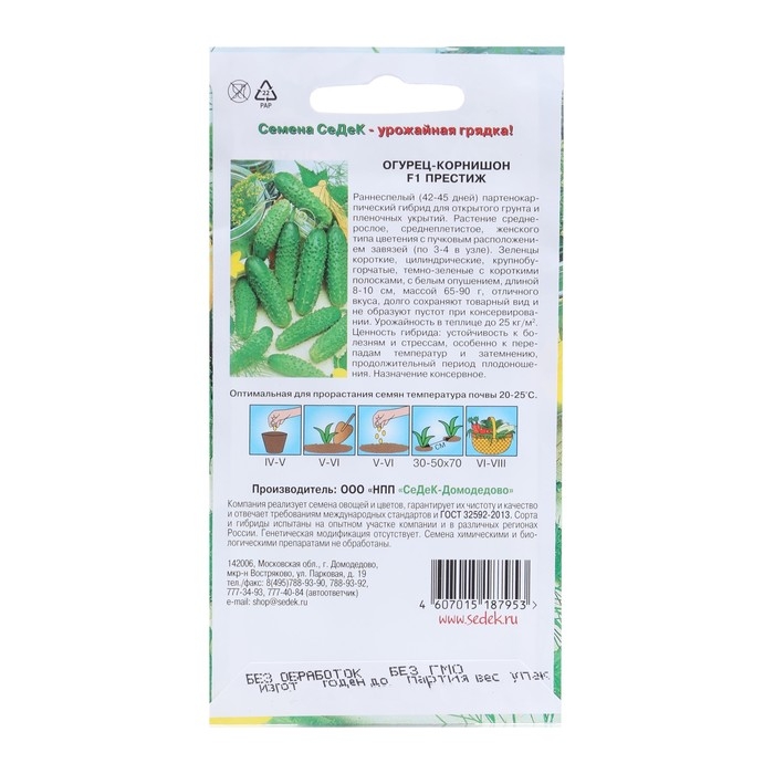 Семена Огурец Семена Огурец "Престиж "F1 0.2 г