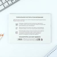 Планинг с отрывными листами А5, 40л. Мягкая обложка &laquo;Панда&raquo;