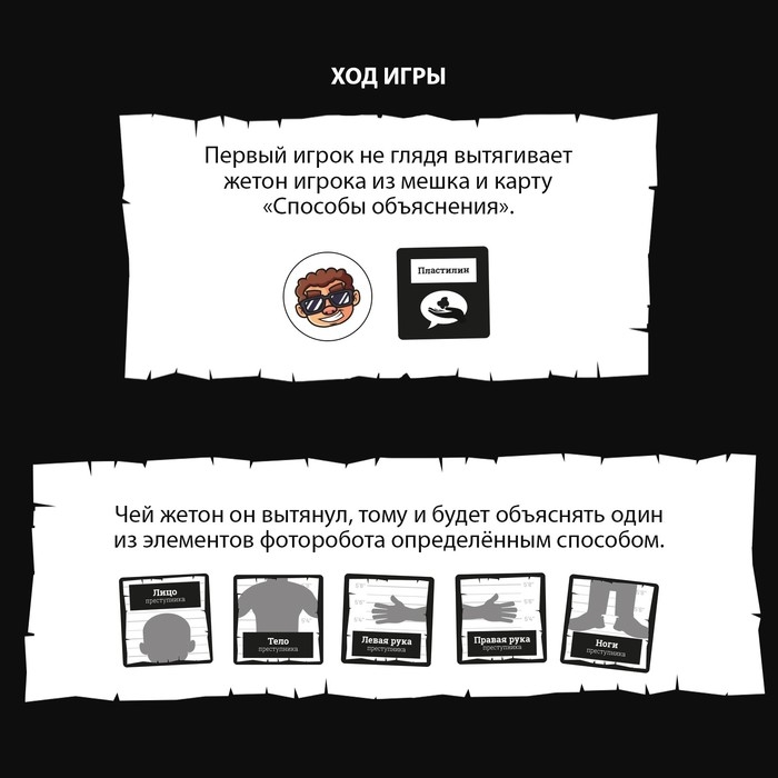 Настольная игра на объяснение слов &laquo;Фоторобот&raquo;, 300 карт, 14+