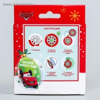 Новый год. Набор для творчества "Елочный шар под раскраску", Тачки Новый год. Набор для творчества "Елочный шар под раскраску", Тачки