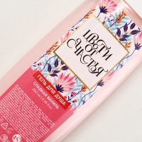 Гель для душа &laquo;Цвети от счастья!&raquo;, 200 мл, аромат сладкой ванили, ЧИСТОЕ СЧАСТЬЕ