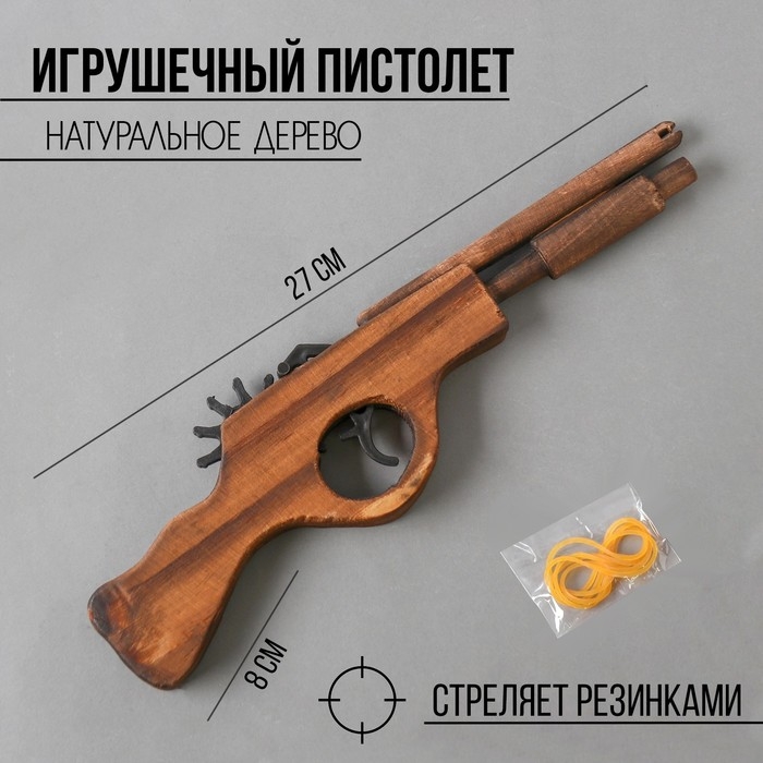 Игрушка деревянная стреляет резинками «Пистолет» 2,2×27×8 см Игрушка деревянная стреляет резинками «Пистолет» 2,2×27×8 см