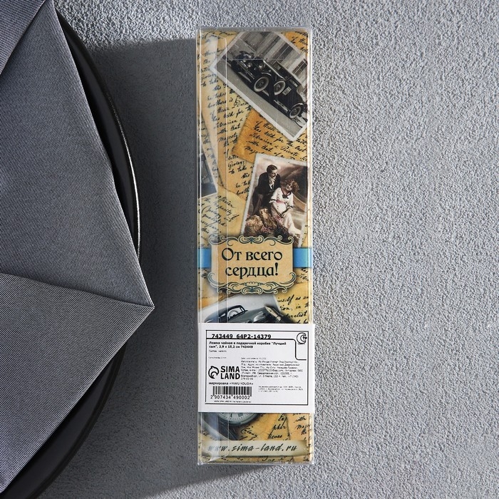 Ложка чайная с гравировкой «Лучший сын», в подарочной коробке, 3 х 14 см. Ложка чайная с гравировкой «Лучший сын», в подарочной коробке, 3 х 14 см.