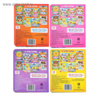 Книги с глазками картонные набор &laquo;Сказки и стихи&raquo;, 4 шт. по 10 стр.