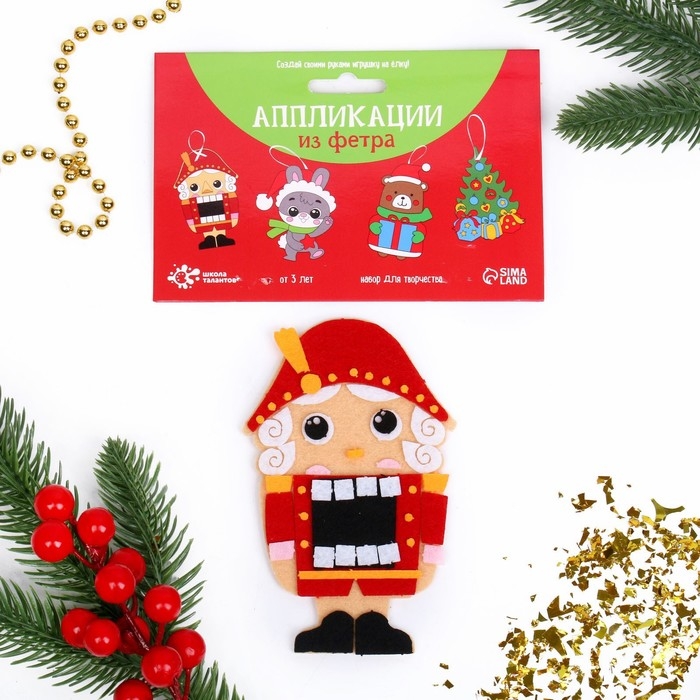 Набор для творчества &laquo;Создай ёлочное украшение из фетра&raquo;
