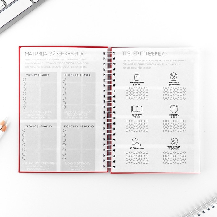 Еженедельник А5, 86 л. &laquo;Ты умница&raquo;