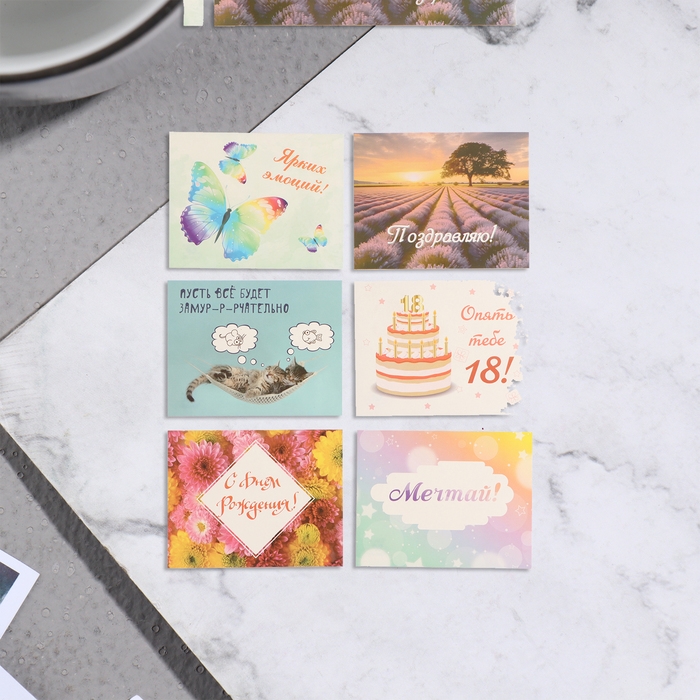 Набор мини-открыток Набор мини-открыток "Поздравительный" 20 штук, 7х9см