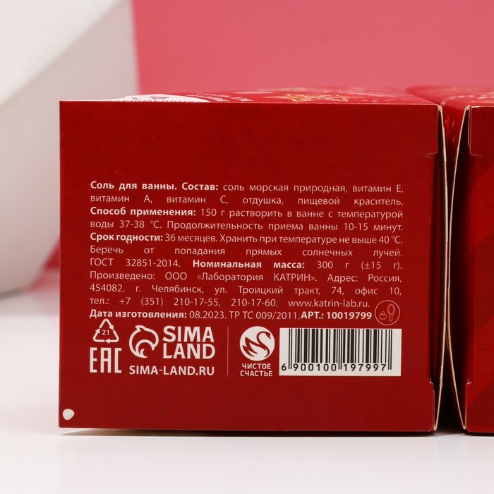 Подарочный набор косметики новогодний &laquo;Сладкого года!&raquo;, соль для ванны, 2 х 150 г, Новый Год