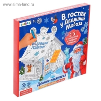 Домик-раскраска 3 в 1 &laquo;В гостях у Дедушки Мороза&raquo;, 5 фломастеров, 6 деталей
