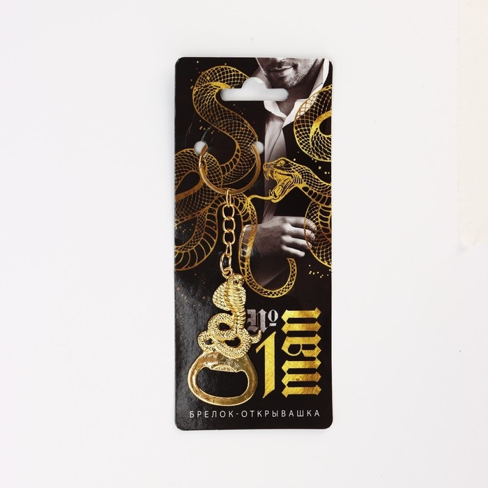 Брелок новогодний, для ключей, открывашка &laquo;№1&raquo; 12 х 3 см