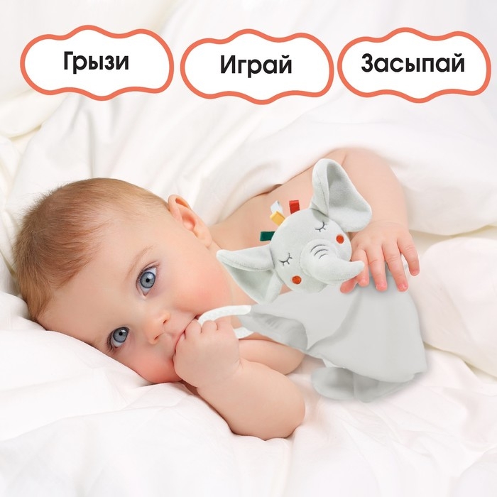 Комфортер - игрушка &laquo;Слоник Эли&raquo;, погремушка, прорезыватель, цвет серый, Крошка Я