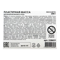 Масса для лепки отвердевающая белая 200г "Остров сокровищ"