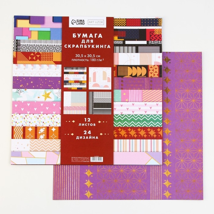 Набор бумаги для скрапбукинга &laquo;Яркая геометрия&raquo;, 12 листов, 30.5 х 30.5 см, 180 г/м&sup2;