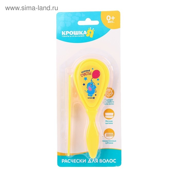 Расчёска детская + массажная щётка для волос &laquo;Наше счастье&raquo;, от 0 мес., цвет жёлтый