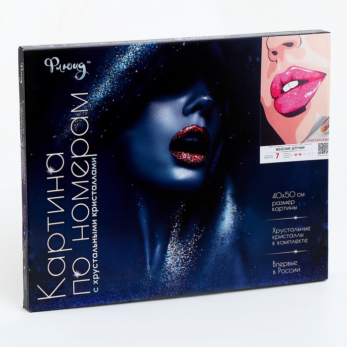 Картина по номерам &laquo;Женские штучки&raquo;, 7 цветов, с кристаллами из хрусталя, 40 &times; 50 см