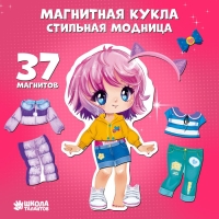 Магнитная игра одевашка &laquo;&lrm;Стильная модница&raquo;&lrm;