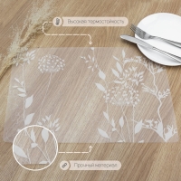 Салфетка сервировочная на стол «Укроп», 42×28 см, прозрачная Салфетка сервировочная на стол «Укроп», 42×28 см, прозрачная