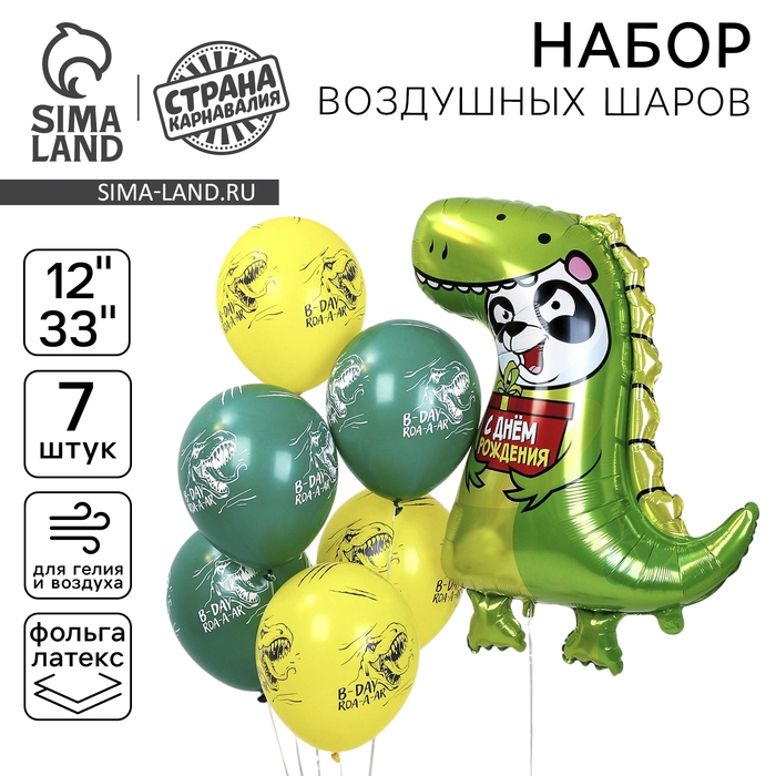 Набор воздушных шаров &laquo;С днём рождения. Дино панда&raquo;, латекс, фольга, 6 шт.