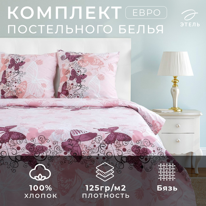 Постельное бельё Этель евро &laquo;Ализе&raquo; 200х217 см, 240*220 см, 70х70 см -2 шт
