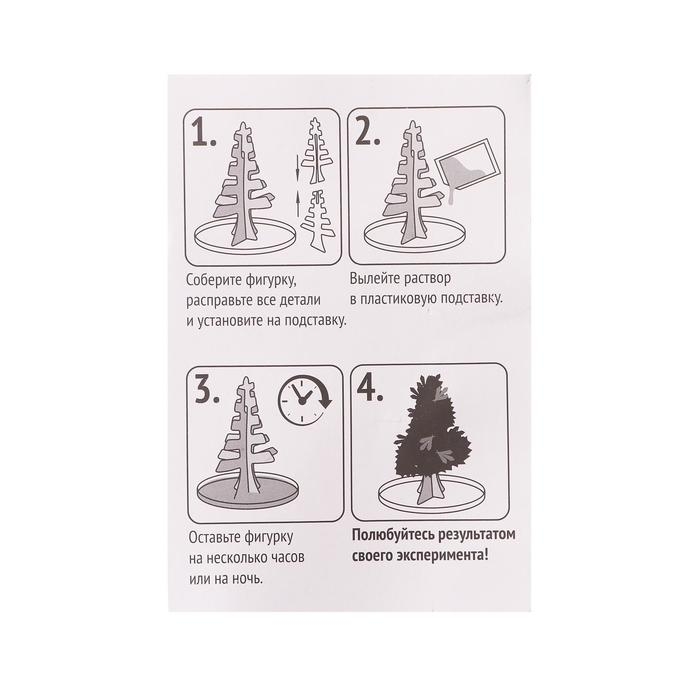 Набор для выращивания кристалла &laquo;Волшебное дерево&raquo; цвет разноцветный