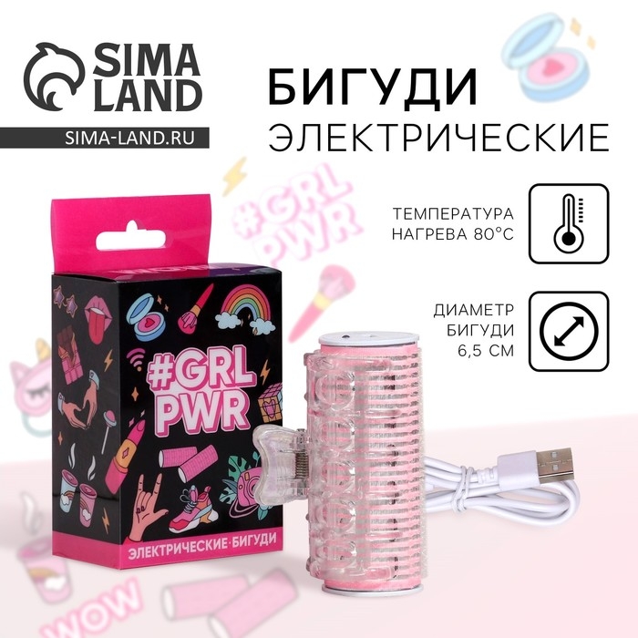 Бигуди электрические &laquo;Grl pwr&raquo;, 6,5 х 9,7 см.