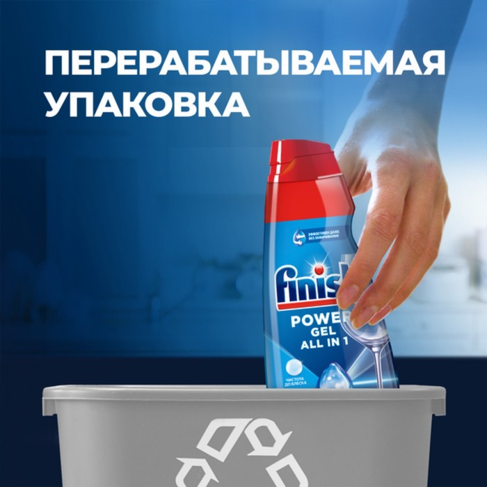 Гель для посудомоечных машин Finish All in 1 Max Гель для посудомоечных машин Finish All in 1 Max "Чистота до блеска", 600 мл