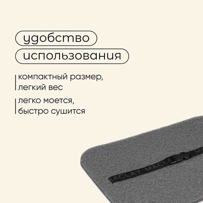 Сидушка туристическая на резинке maclay, 10 мм Сидушка туристическая на резинке maclay, 10 мм