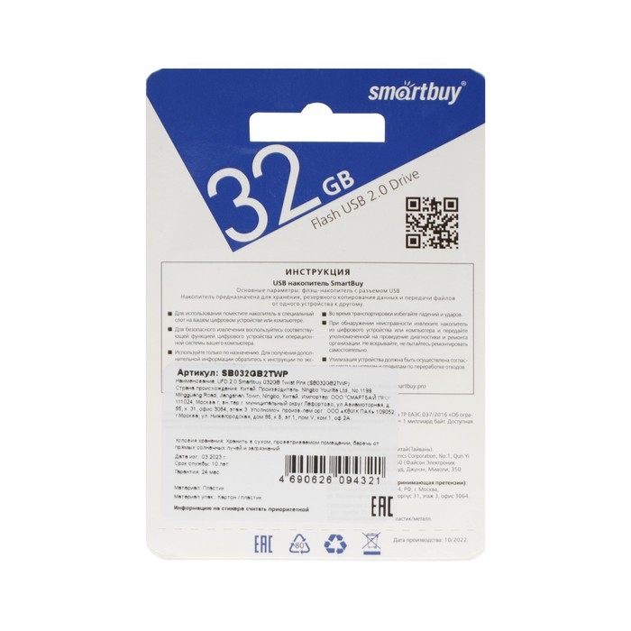 Флешка Smartbuy Twist, 32 Гб, USB 2.0, чт до 25 Мб/с, зап до 15 Мб/с, розовая Флешка Smartbuy Twist, 32 Гб, USB 2.0, чт до 25 Мб/с, зап до 15 Мб/с, розовая