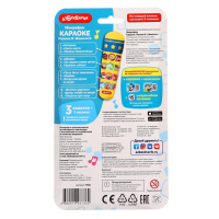 Микрофон &laquo;Караоке&raquo;, проигрывает песенки В. Шаинского