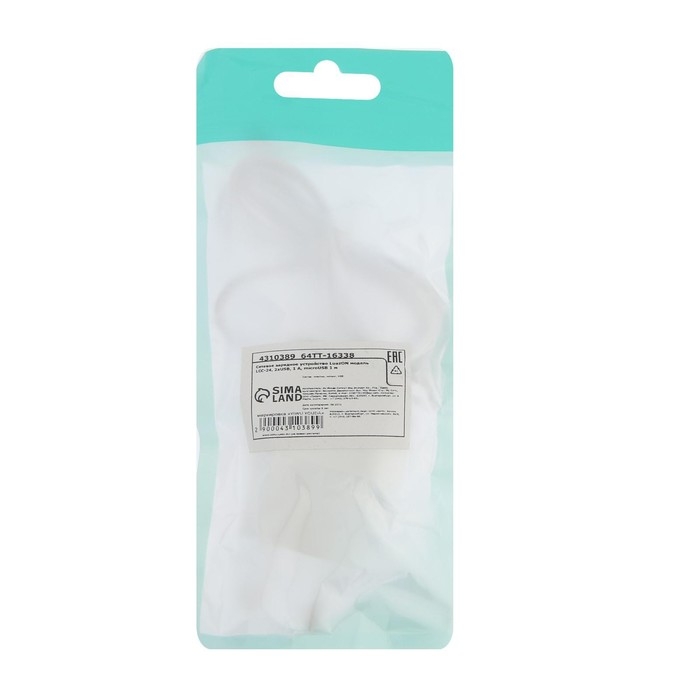 Сетевое зарядное устройство Luazon LCC-24, 2 USB, microUSB, 1 A, 1 м, черно-белое Сетевое зарядное устройство Luazon LCC-24, 2 USB, microUSB, 1 A, 1 м, черно-белое