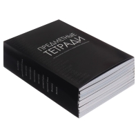 Комплект предметных тетрадей 48 листов 10 предметов "BlackTone" Calligrata TOP, со справочным материалом, обложка мелованный картон, Soft-touch + выборочный лак, блок офсет Комплект предметных тетрадей 48 листов 10 предметов "BlackTone" Calligrata TOP, со справочным материалом, обложка мелованный картон, Soft-touch + выборочный лак, блок офсет