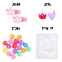 Набор для творчества &laquo;Набор бусин: Принцесса&raquo;