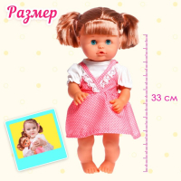 Пупс функциональный &laquo;Мой малыш&raquo; пьёт, писает, с аксессуарами