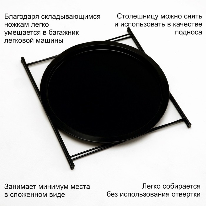 Столик журнальный, поднос чёрный