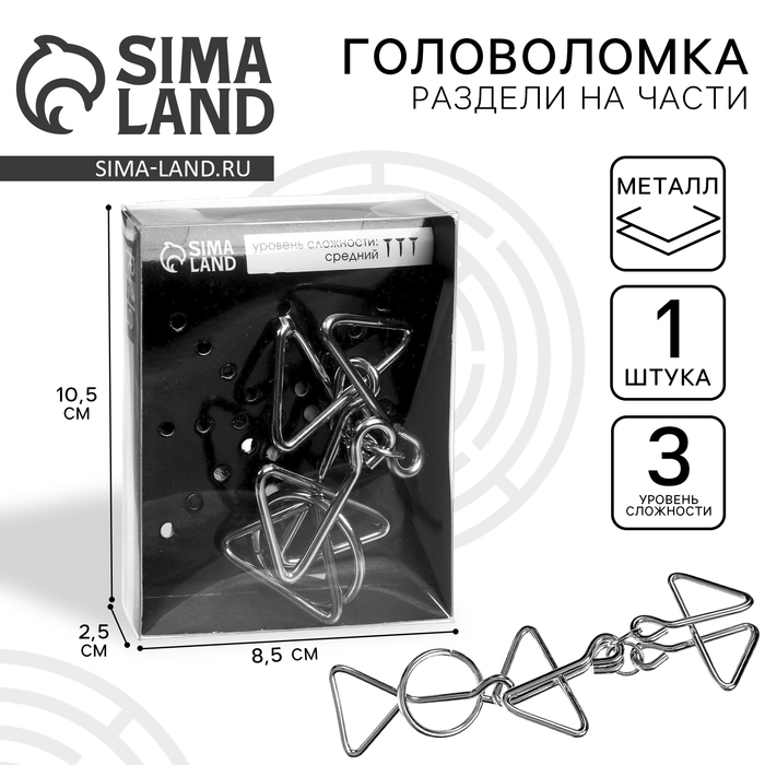 Головоломка &laquo;Раздели на части&raquo; №28