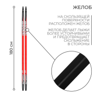 Лыжи пластиковые, 180 см, цвета МИКС Лыжи пластиковые, 180 см, цвета МИКС