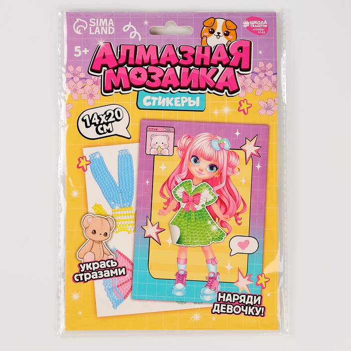 Алмазная мозаика с частичным заполнением для детей. Наряди персонажа &laquo;Модная девочка&raquo;