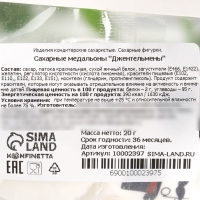 Посыпка медальоны сахарная с картинкой микс: «Джентельмены» для декора капкейков, торта, напитков, 20 г. Посыпка медальоны сахарная с картинкой микс: «Джентельмены» для декора капкейков, торта, напитков, 20 г.