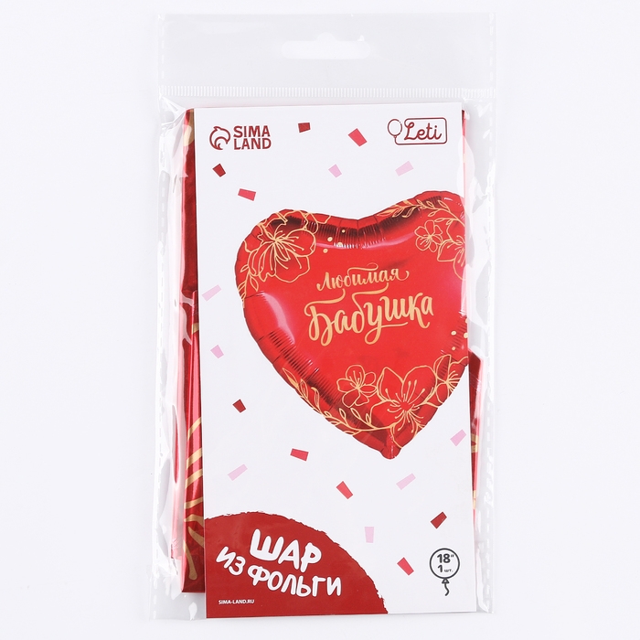 Воздушный шар фольгированный 18" &laquo;Любимая бабушка&raquo; в форме сердца, с подложкой
