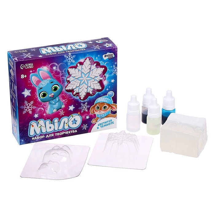 Мыло своими руками на новый год &laquo;Зимняя ночь&raquo;, 2 формы, новогодний набор для творчества