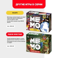 Мемо &laquo;Космос&raquo;