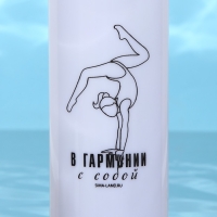 Бутылка для воды &laquo;Гармония&raquo;, 700 мл