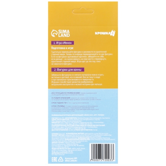 Мемо-игра: Присоски многоразовые для игры в ванной «Морские животные», найди пару, 5 пар, 10 стикеров EVA, Крошка Я Мемо-игра: Присоски многоразовые для игры в ванной «Морские животные», найди пару, 5 пар, 10 стикеров EVA, Крошка Я