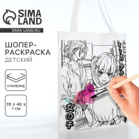 Шопер под раскраску "Девочка аниме", 35х40 см, спанбонд Шопер под раскраску "Девочка аниме", 35х40 см, спанбонд