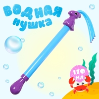 Водная пушка &laquo;Фиолетовый Динозавр-Плескач&raquo;, 42 см.