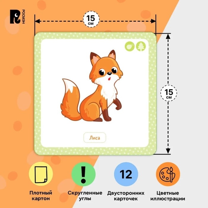 Многоразовые водные &laquo;Дикие животные&raquo;