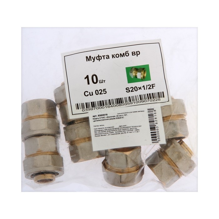 Муфта OTMO, обжимная, 20 мм х 1/2 Муфта OTMO, обжимная, 20 мм х 1/2", цанга/внутренняя резьба