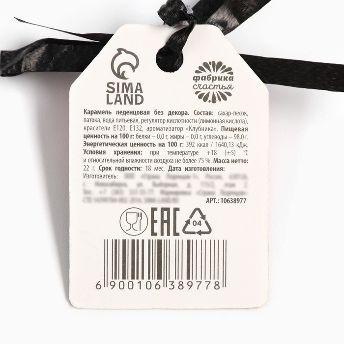 Хэллоуин Леденец на палочке, хэллоуин, со вкусом клубники &laquo;Ужасно сладко&raquo;, 22 г