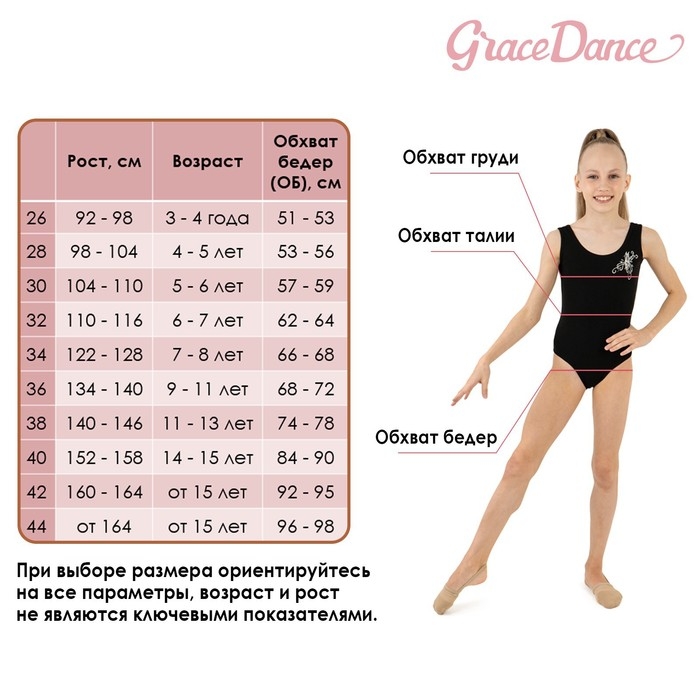Трусы спортивные под купальник Grace Dance, р. 30, цвет телесный Трусы спортивные под купальник Grace Dance, р. 30, цвет телесный